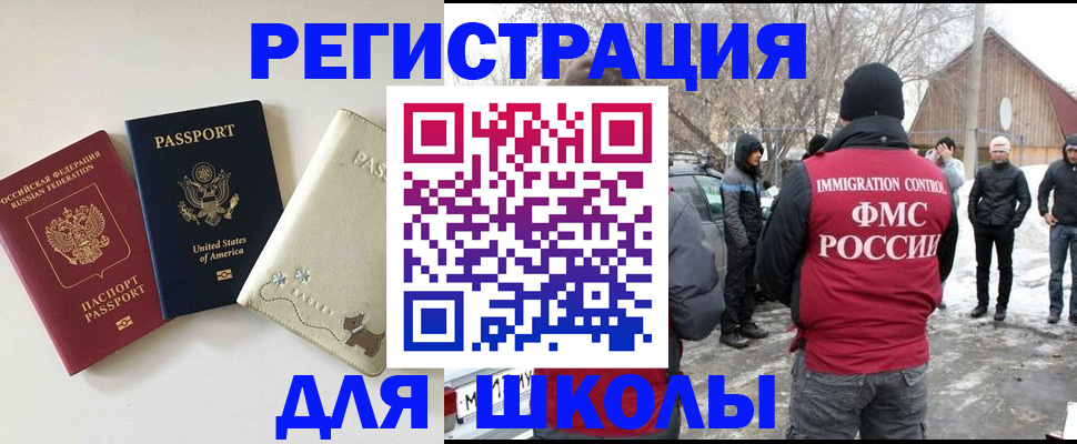 временная регистрация в Белореченске